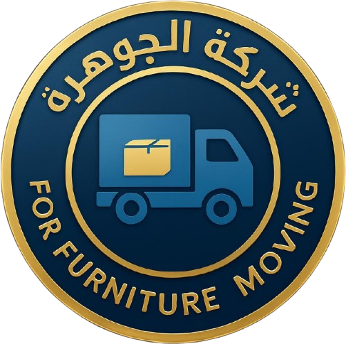 شركة الجوهرة لنقل العفش بالإسكندرية
